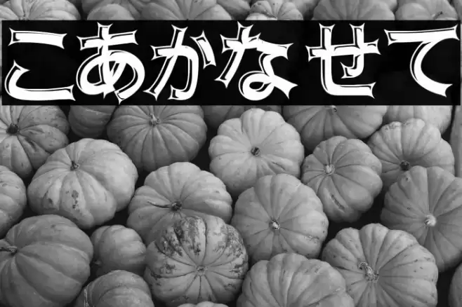 JAFUNS Font examples