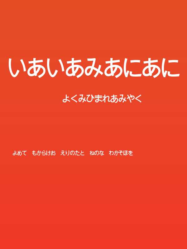 Jajapanan Poster
