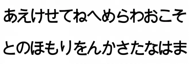 Jajapanan Caratteri MINUSCOLO