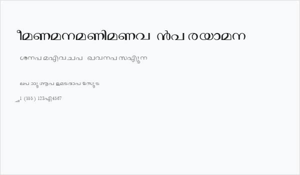 Janaranjani Regular Business Card