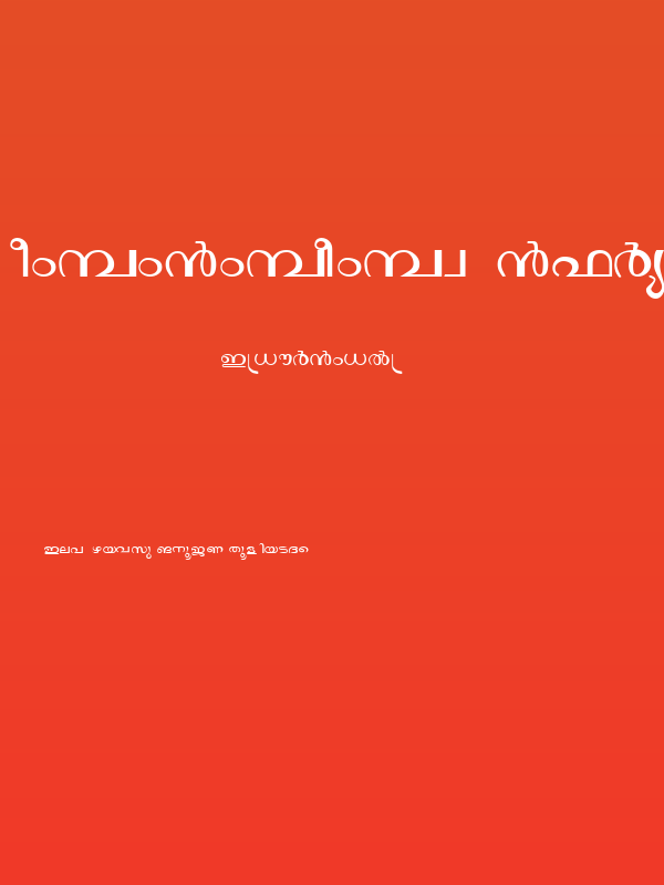 Janaranjani Regular Poster