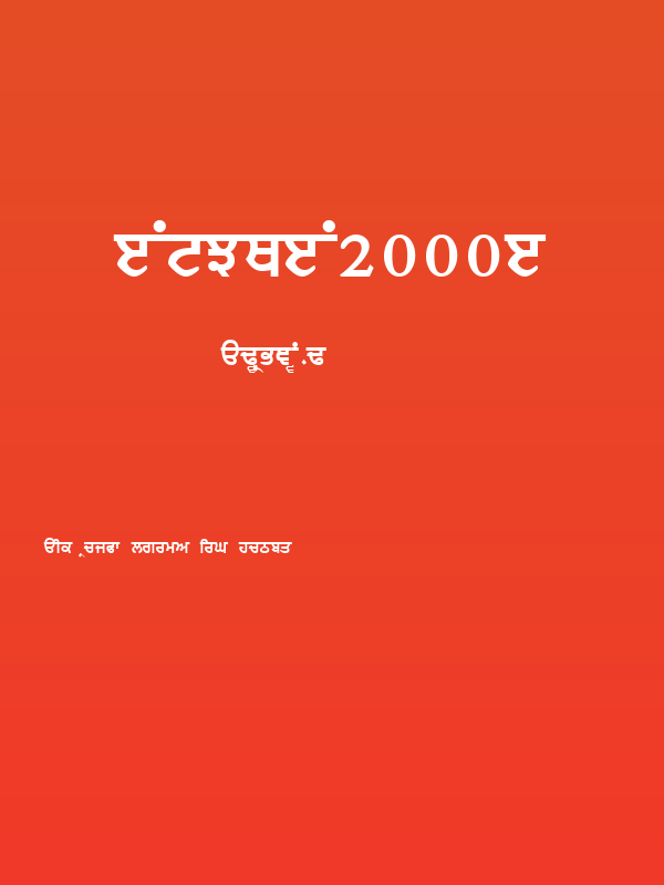 Janmeja2000J Poster