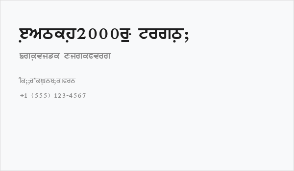 Janmeja2000W Normal Business Card