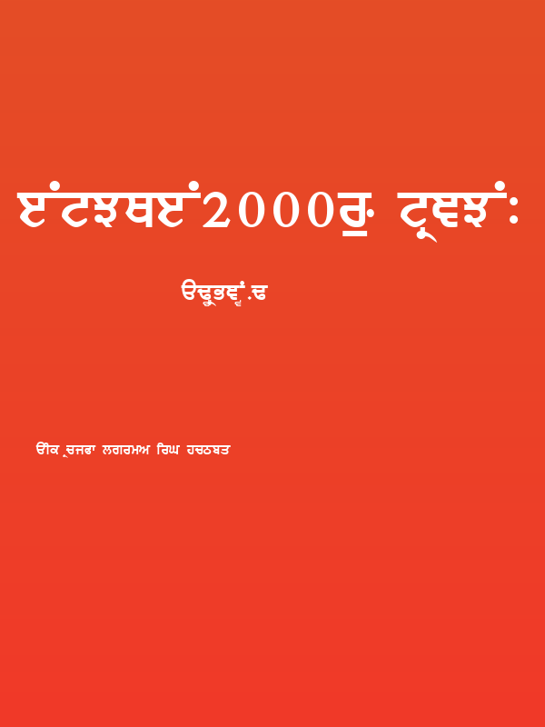 Janmeja2000W Normal Poster