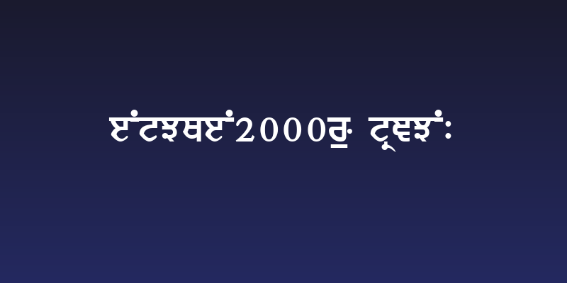 Janmeja2000W Normal Social Header