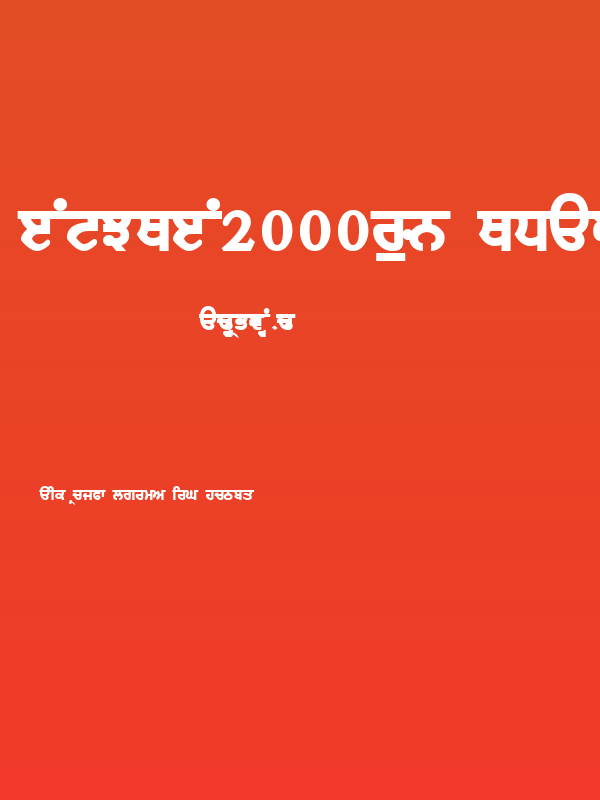 Janmeja2000WB ExtraBold Poster