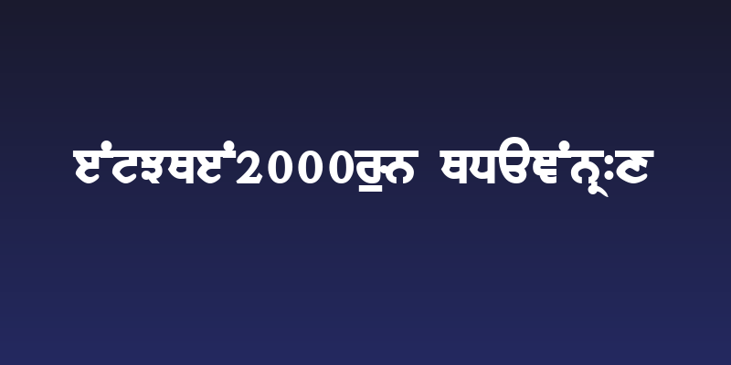 Janmeja2000WB ExtraBold Social Header