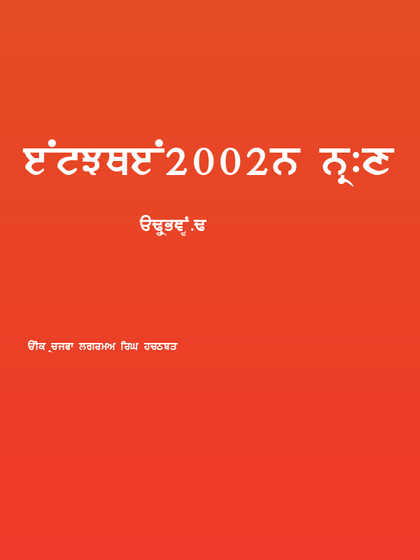 Janmeja2002B Bold Poster