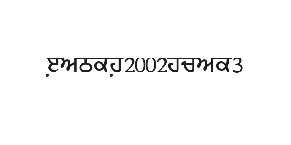 Janmeja2002june3 Logo