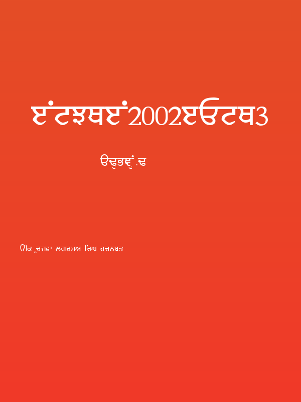 Janmeja2002june3 Poster