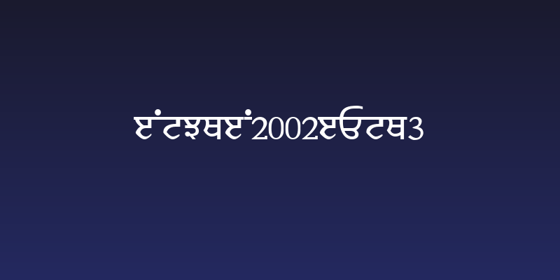 Janmeja2002june3 Social Header