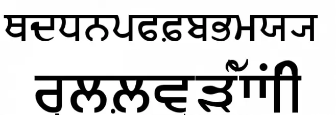 JanmejaSort1 Font LOWERCASE