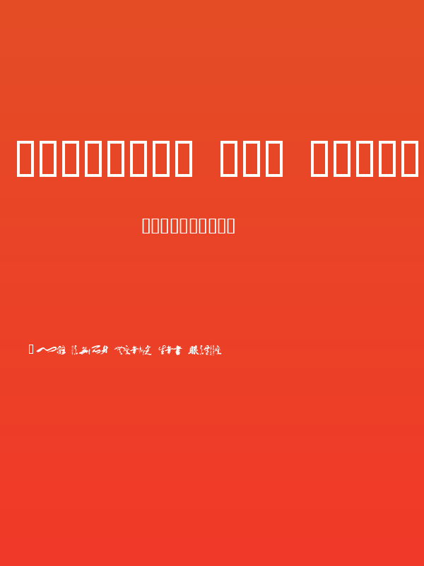 Japanese Zen Sampler 1 Poster