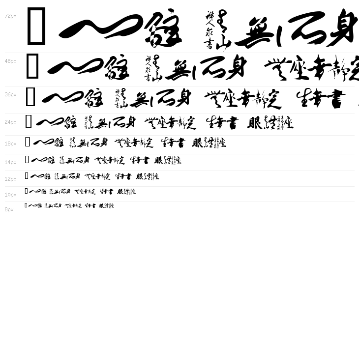 Japanese Zen Sampler 1 Waterfall