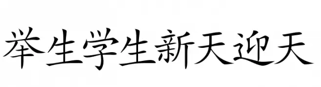 Japanese  Fuentes Gratis Descargar