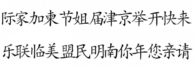 Japanese फ़ॉन्ट अपरकेस