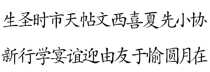 Japanese Font LOWERCASE