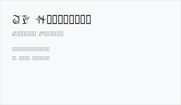 JI Honeybees Business Card