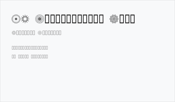 JI Kaleidoscope Bats Business Card