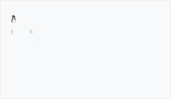 Juiced Business Card