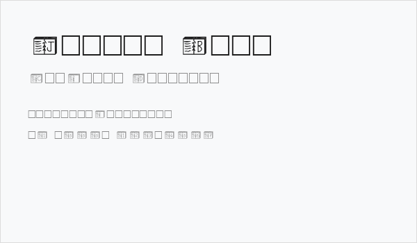 Jumble Book Business Card