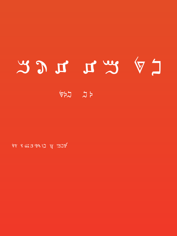 Kadosh Samaritan Poster