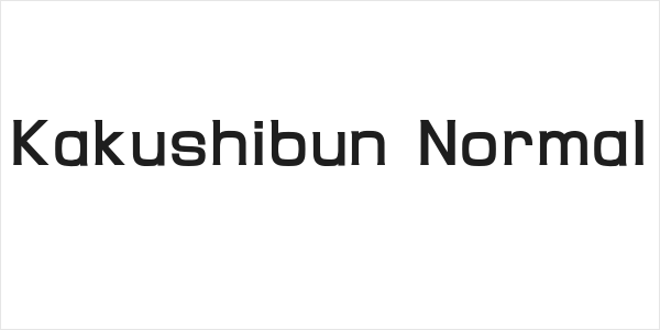 Kakushibun Normal Logo