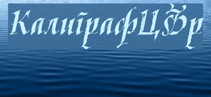 KaligrafCyr Font examples