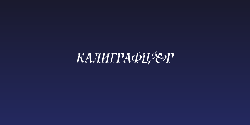 KaligrafCyr Social Header