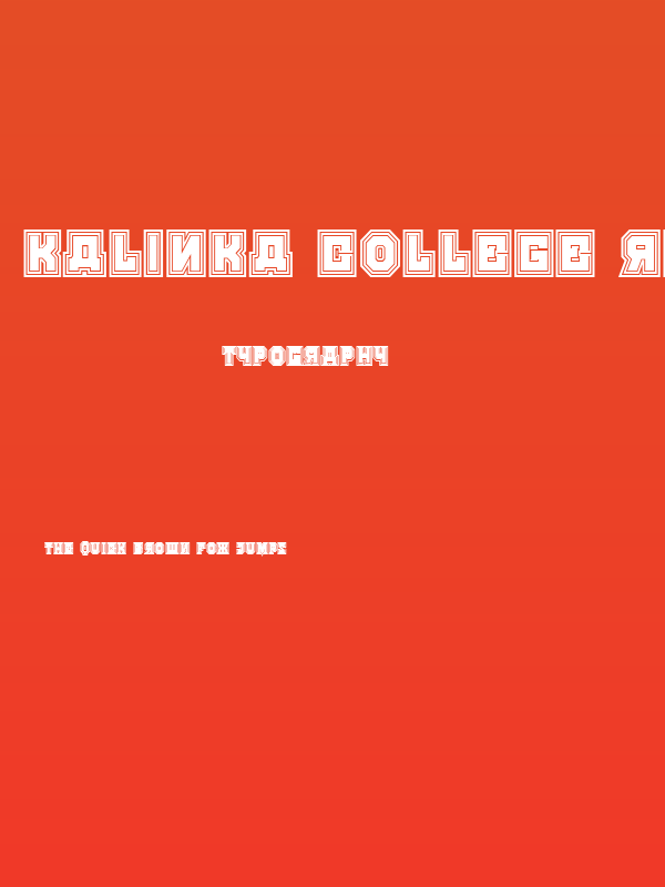 Kalinka College Regular Poster