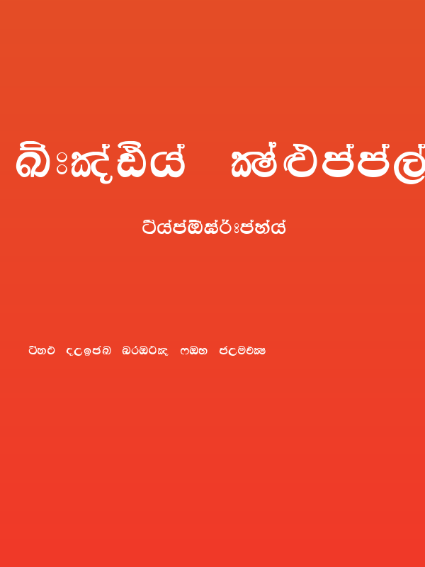 Kandy Supplement Poster