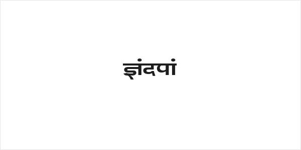 Kanika Logo