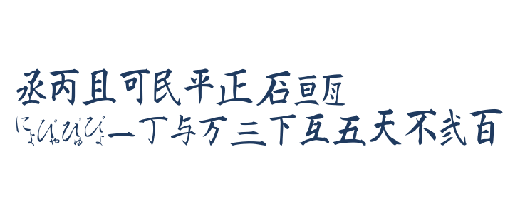 Kanji A Other Characters