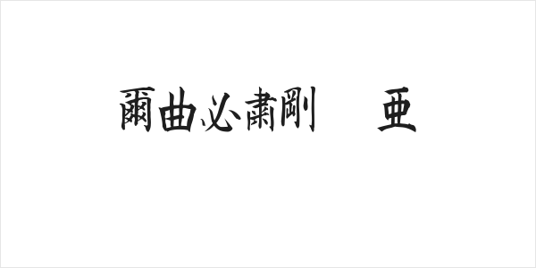 Kanji A Logo
