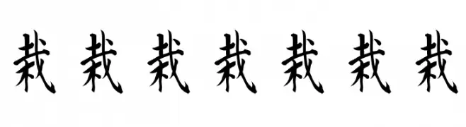 Kanji C  baixar fontes gratis