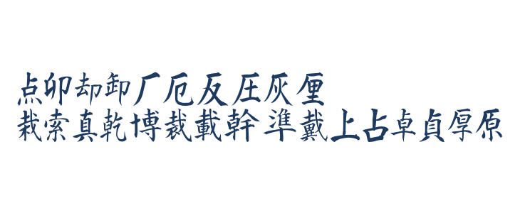 Kanji C Other Characters