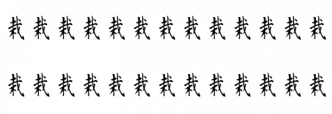 Kanji C خط أحرف صغيرة