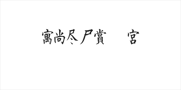 Kanji D Logo