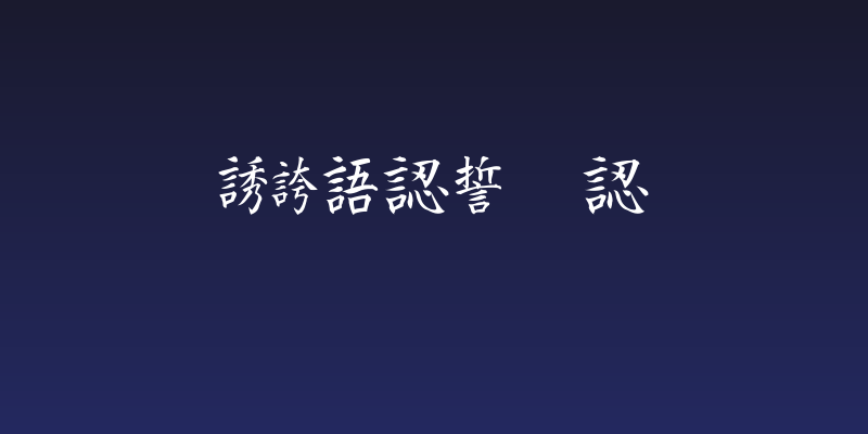 Kanji J Social Header
