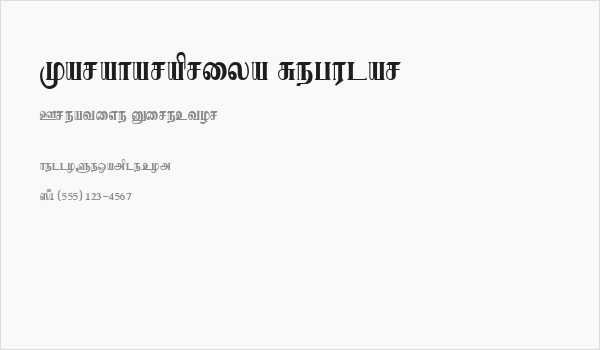 Karaharapriya Regular Business Card