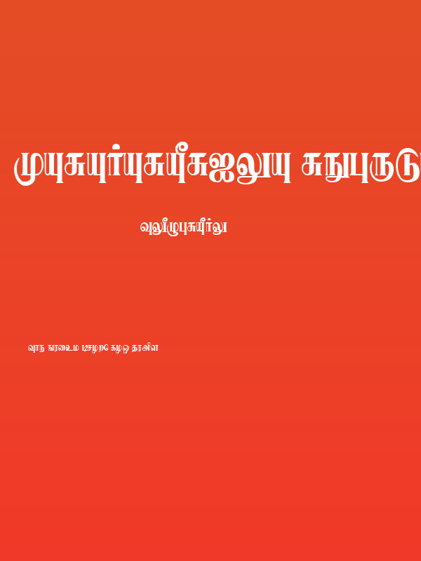 Karaharapriya Regular Poster