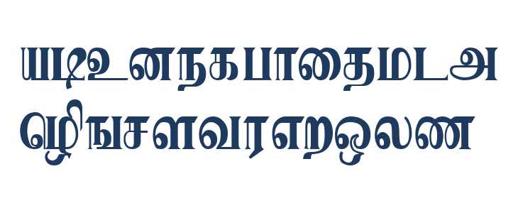 Karaharapriya Regular Lowercase