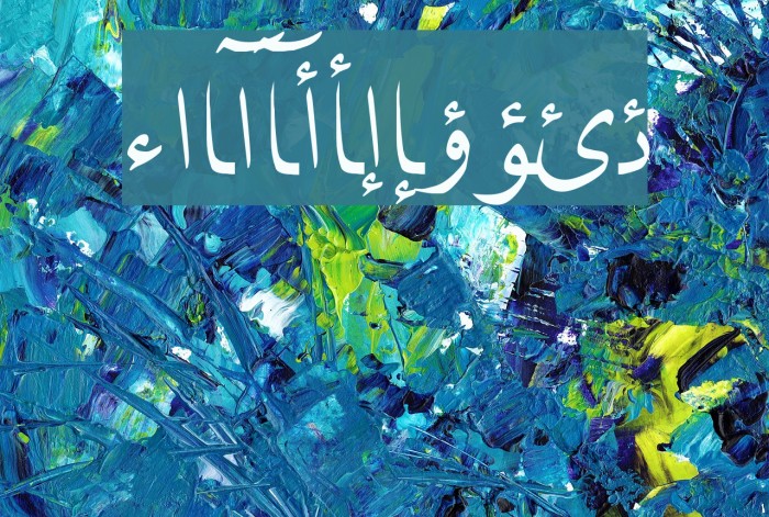 Karbala Font examples