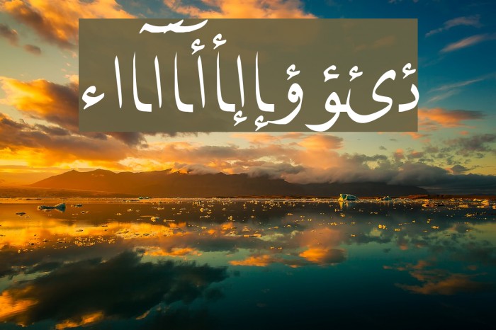 Karbala Font examples