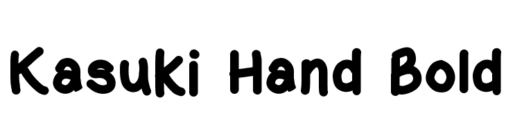 Kasuki Hand Bold  フリーフォントのダウンロード