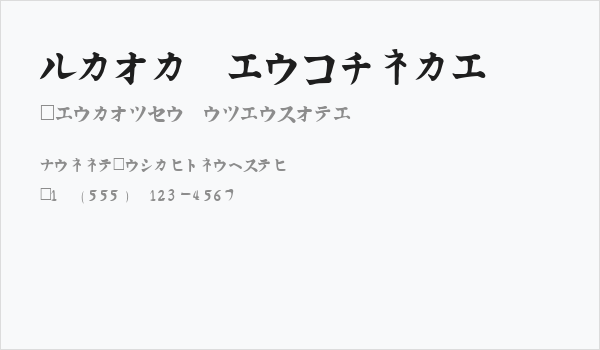 Kata Regular Business Card