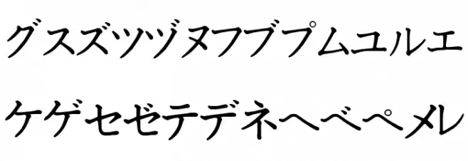 Katakana Шрифта ВЕРХНИЙ