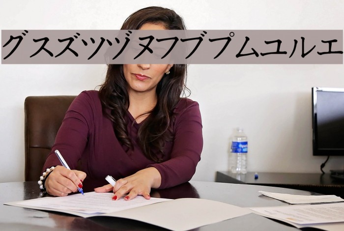 Katakana Font examples