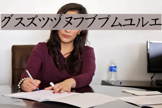 Katakana Example 3