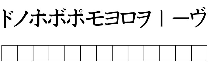 Katakana Font LOWERCASE